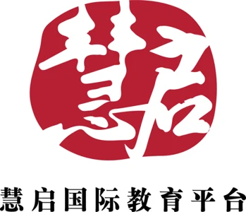 慧启国际教育平台 logo